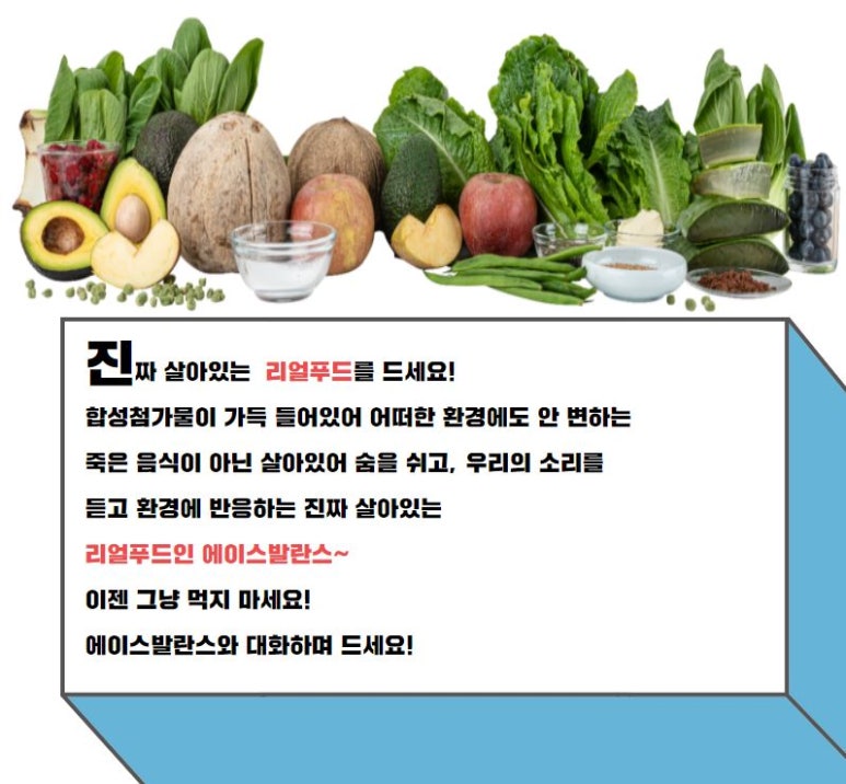 푸드에이스 이미지