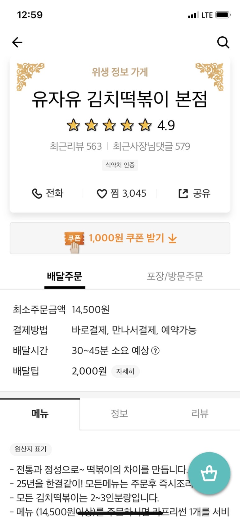 레알떡볶이 이미지