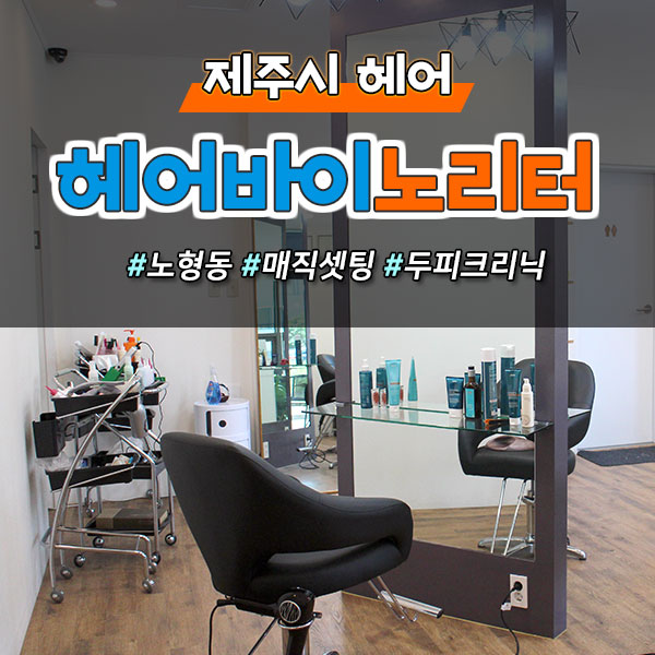 스타일노리터제주 이미지