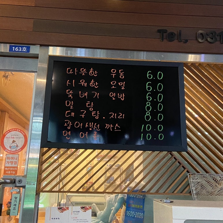 이동욱스시 이미지