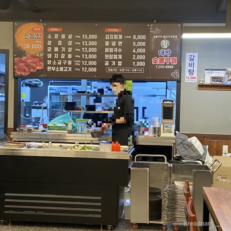 황대박숯불구이 이미지