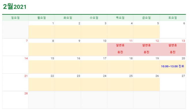 손가정의학과의원 이미지