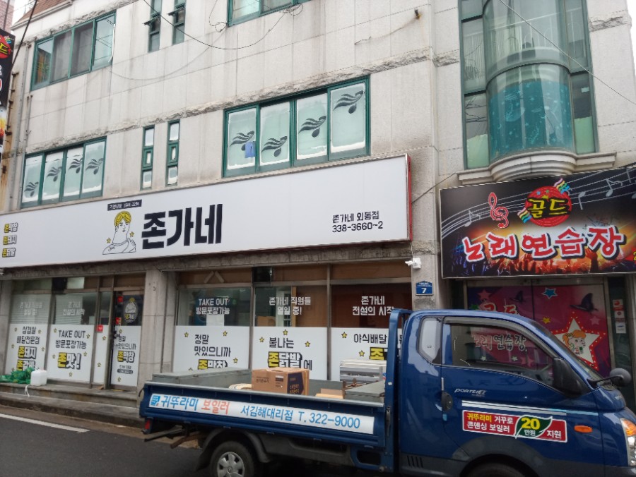 뜨란체노래연습장 이미지