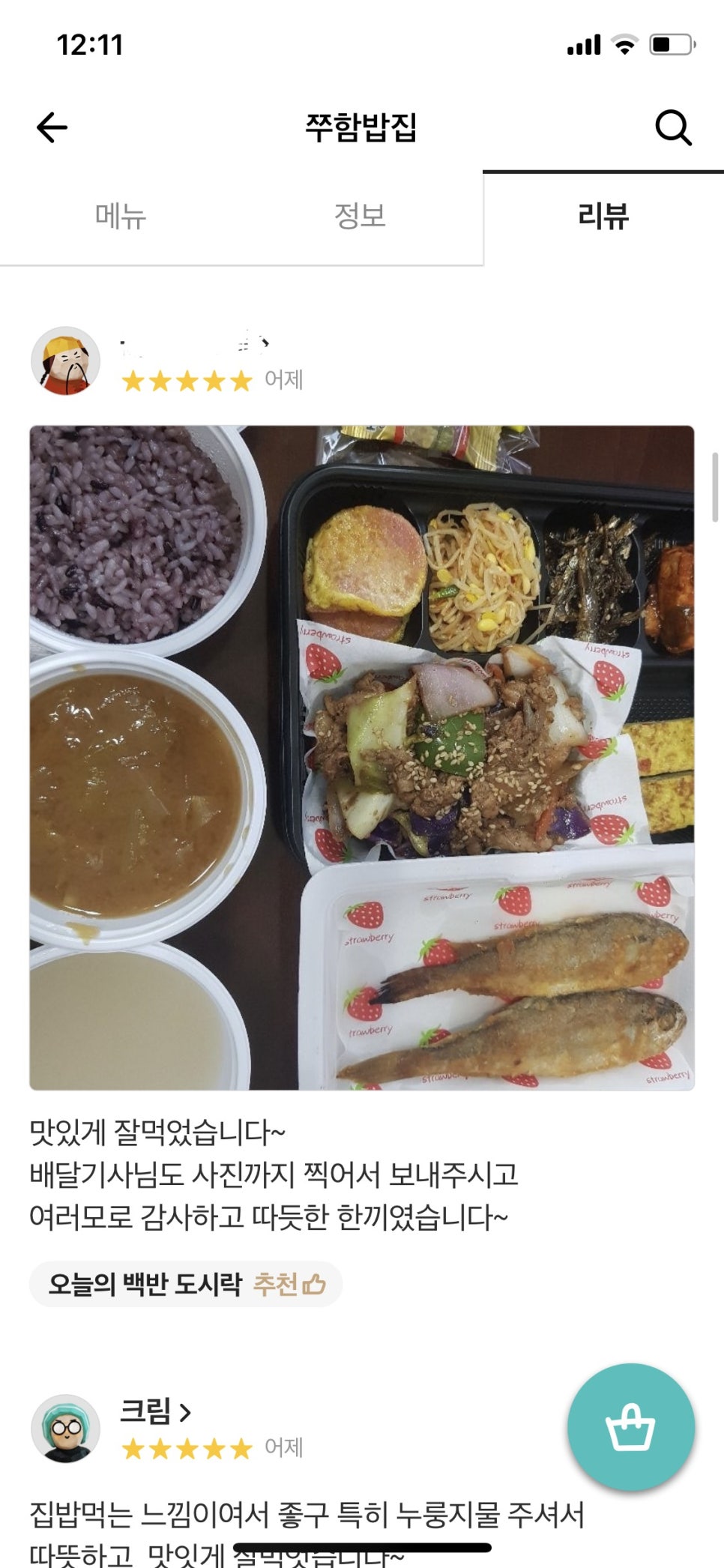 함밥집 이미지