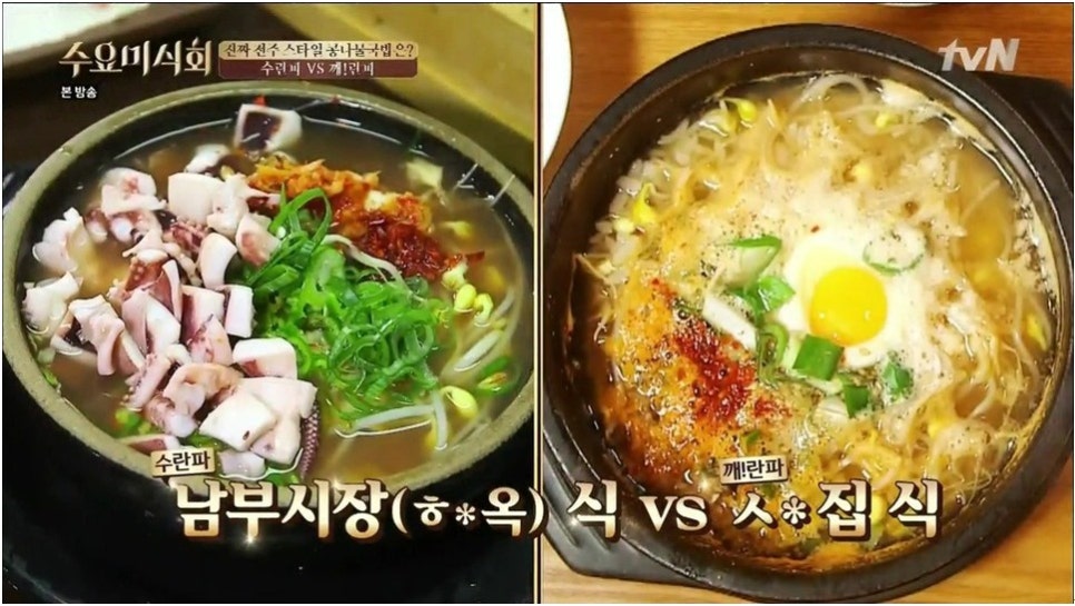 전주 진 콩나물국밥 이미지