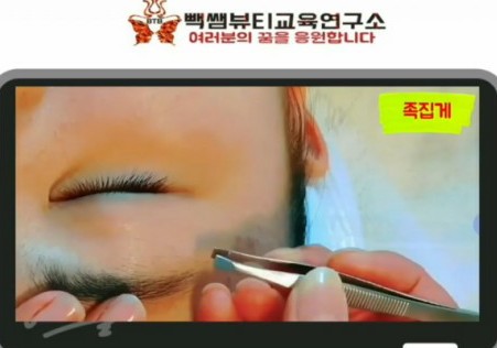 빽쌤뷰티교육연구소 이미지