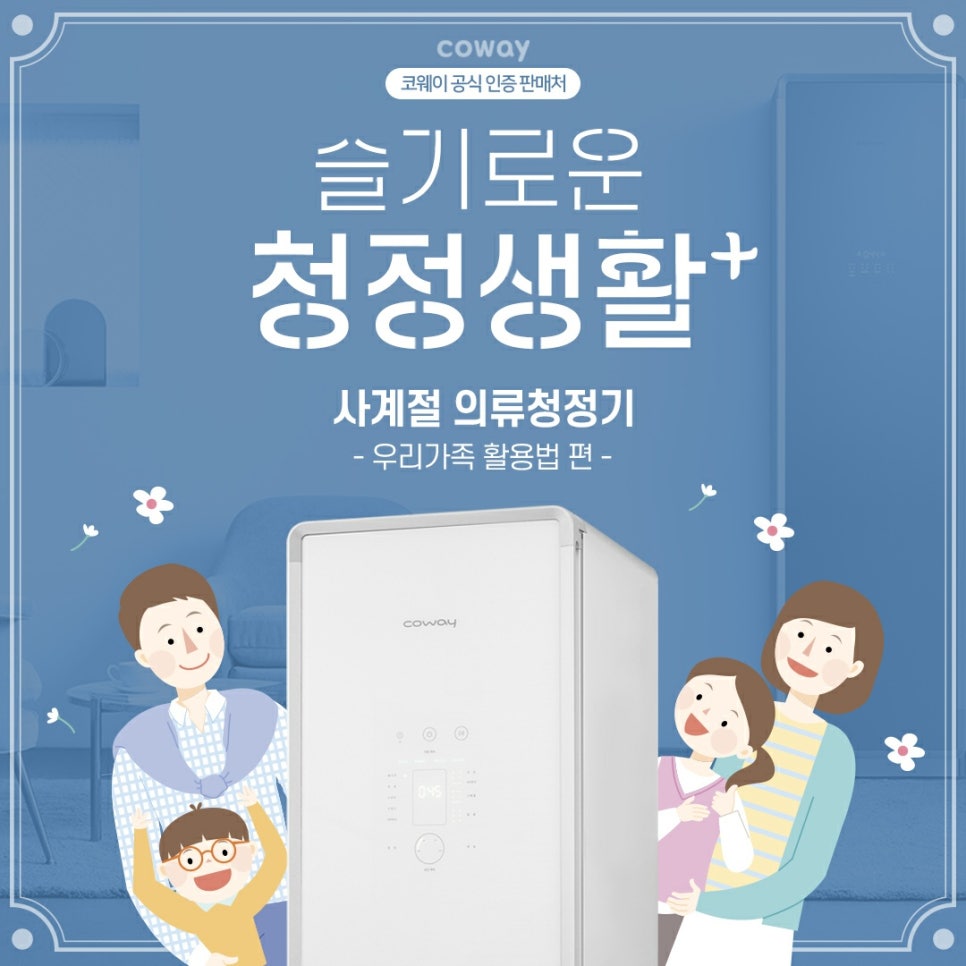 청정세탁소 이미지