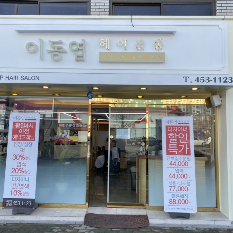 펌펌살롱 이미지