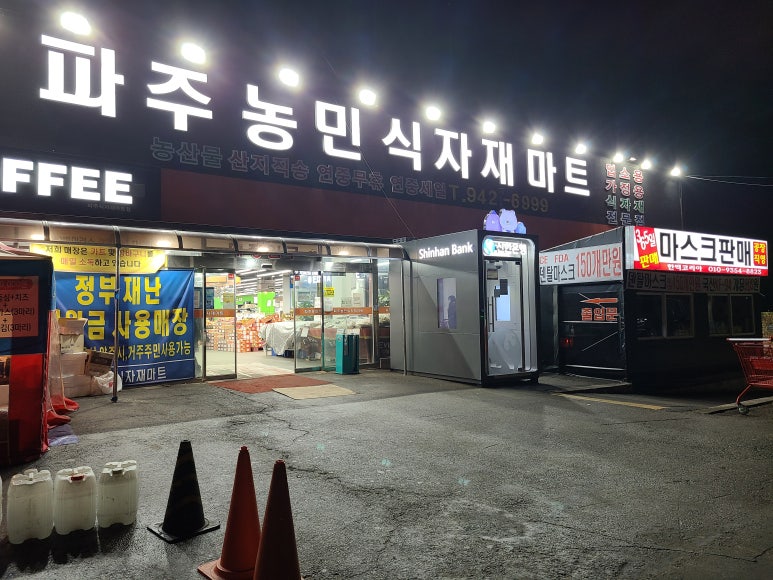 (주)농민마트 이미지