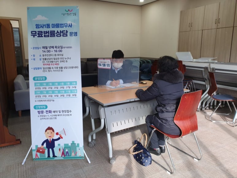 강동법률사무소 이미지