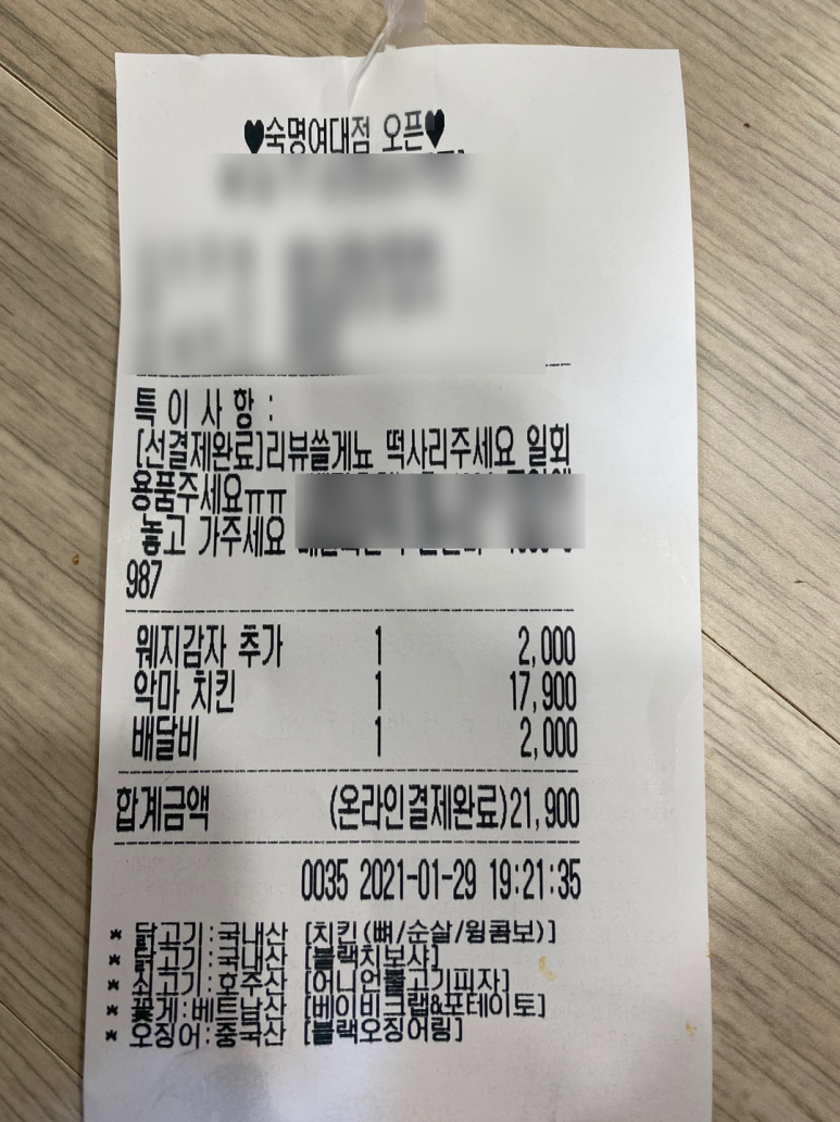 푸라닭숙명여대점 이미지