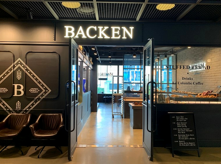 Backen베이커리카페 이미지