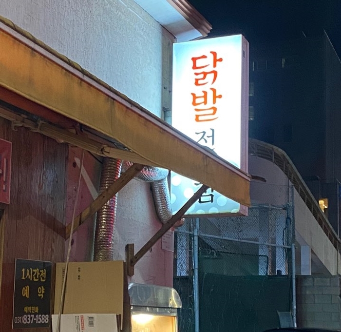 쏠래포차 이미지