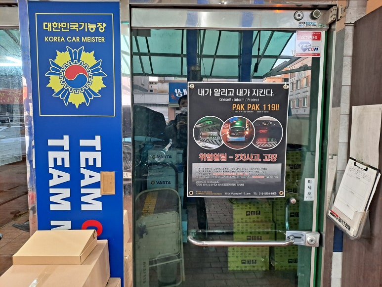 현대카크리닉 이미지