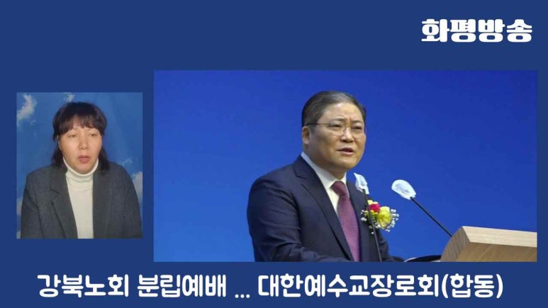 대한예수교장로회화평교회 이미지