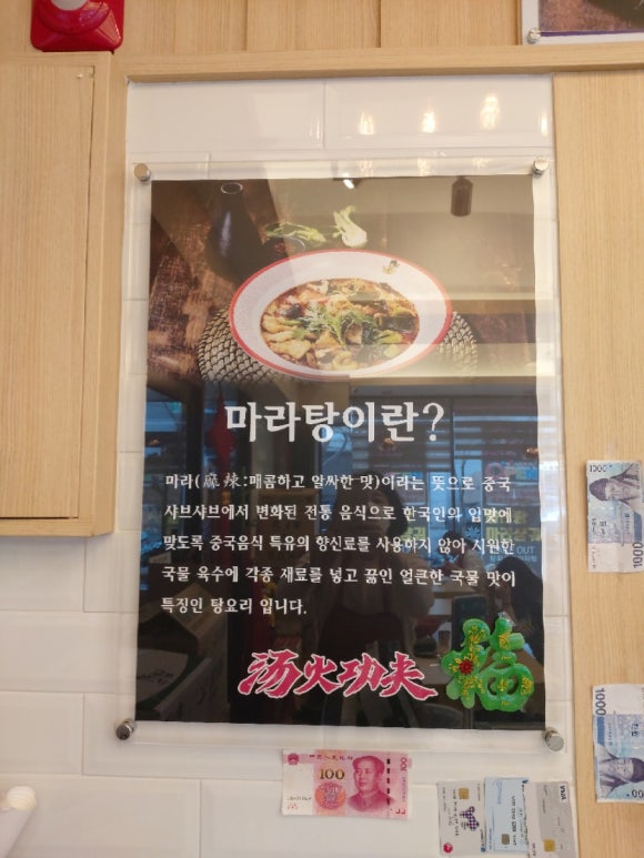 탕화쿵푸마라탕칠곡점 이미지
