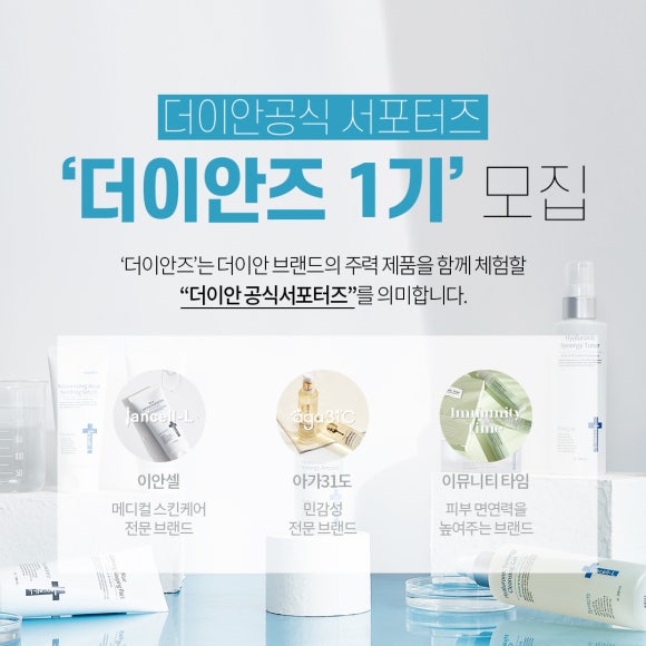 이안뷰티 이미지