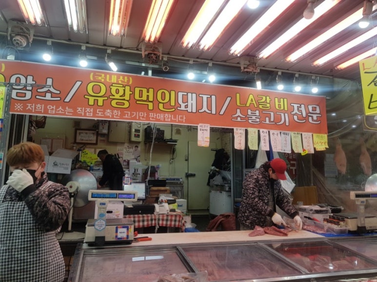 사남매정육점 이미지
