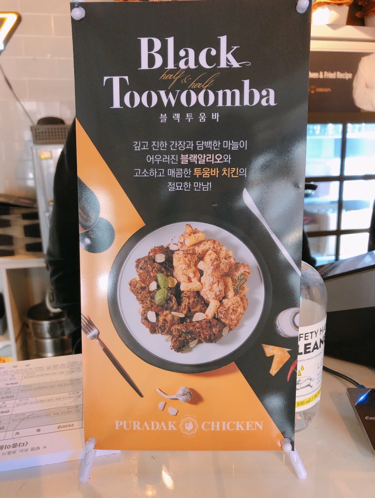 푸라닭구리 이미지