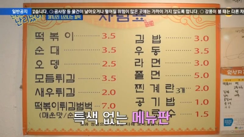 집나온떡볶이 이미지