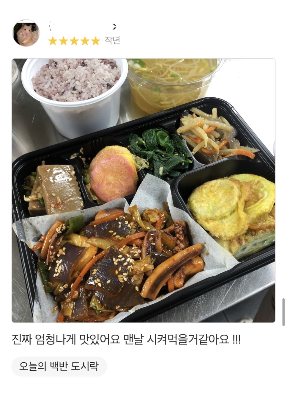 함밥집 이미지