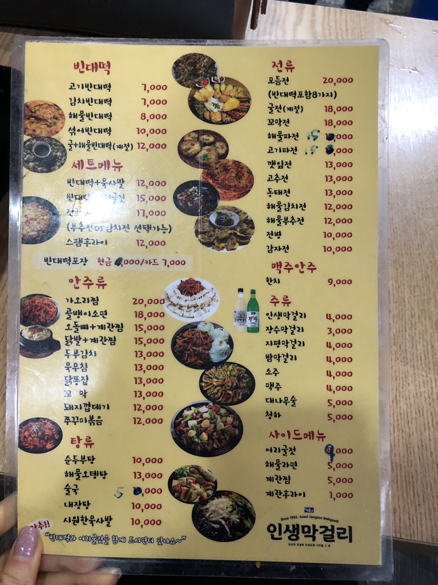 맛전 빈대떡 이미지