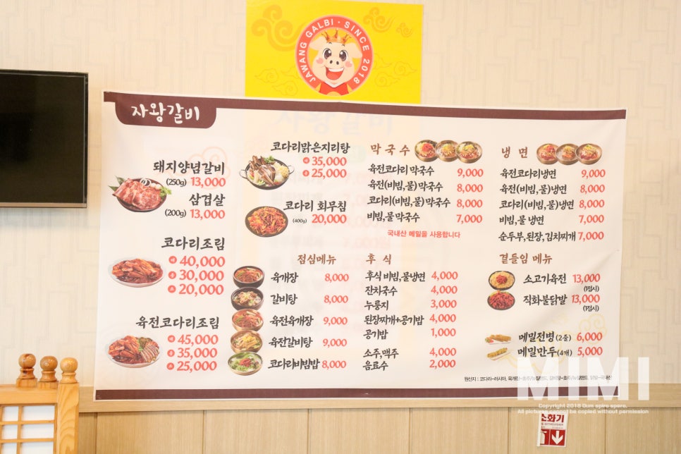 자왕갈비 이미지