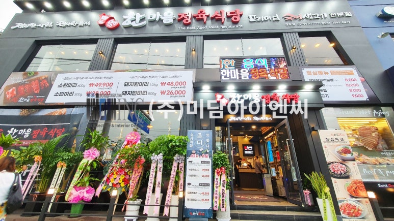 한마음아이앤씨 이미지