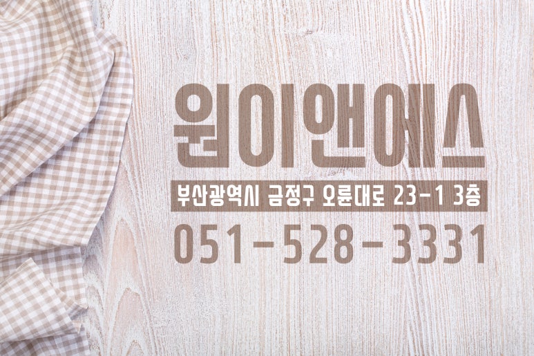 초읍오리집 이미지