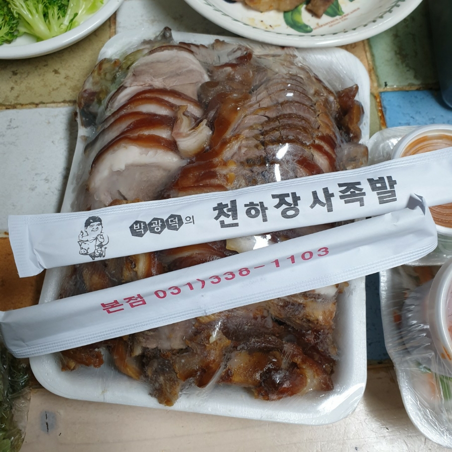박광덕천하장사족발 이미지