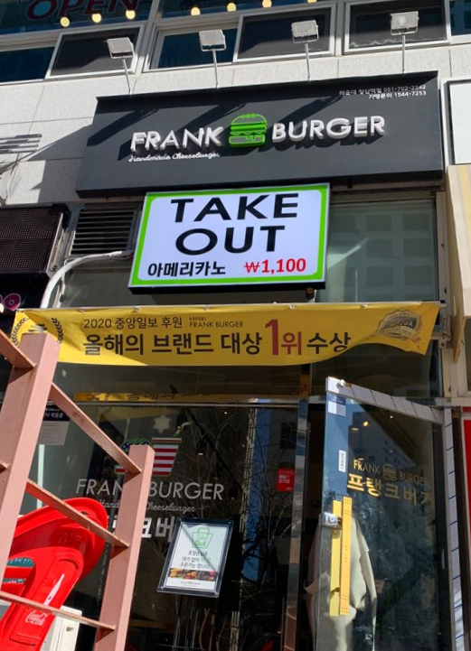 프랭크버거장산역점 이미지