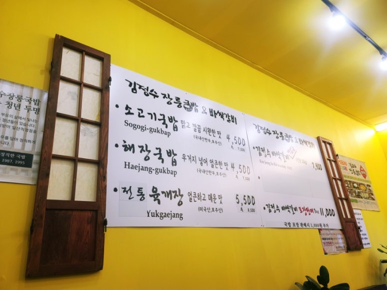 김정수장릉국밥 이미지