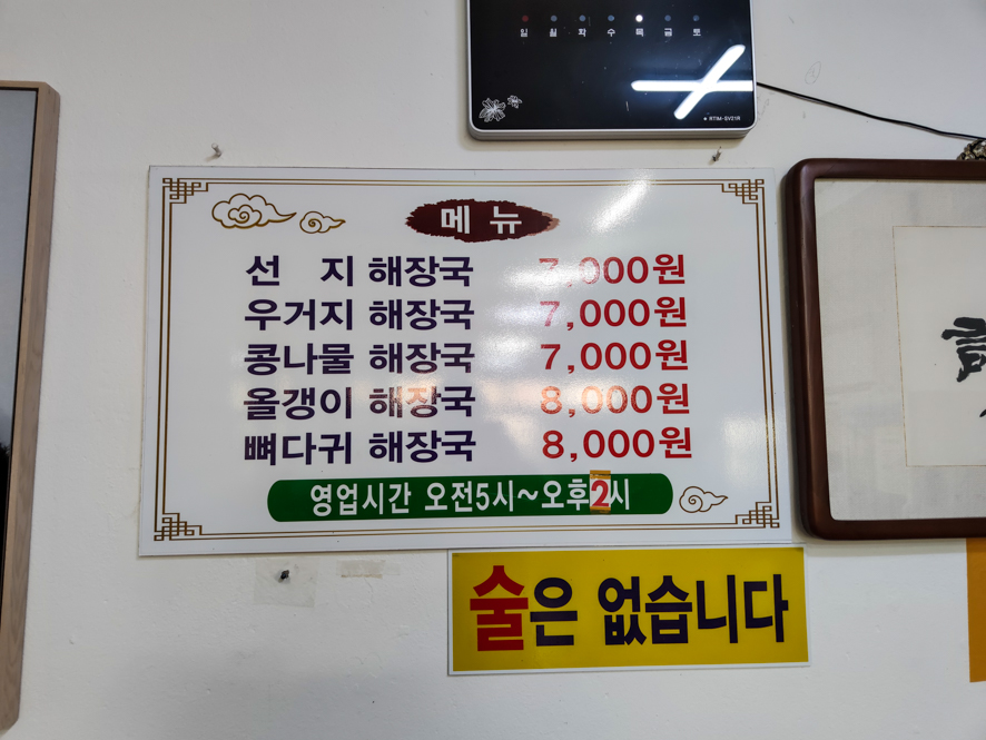 복서울해장국 이미지