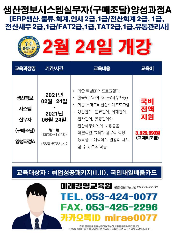 미래컴퓨터회계학원 이미지
