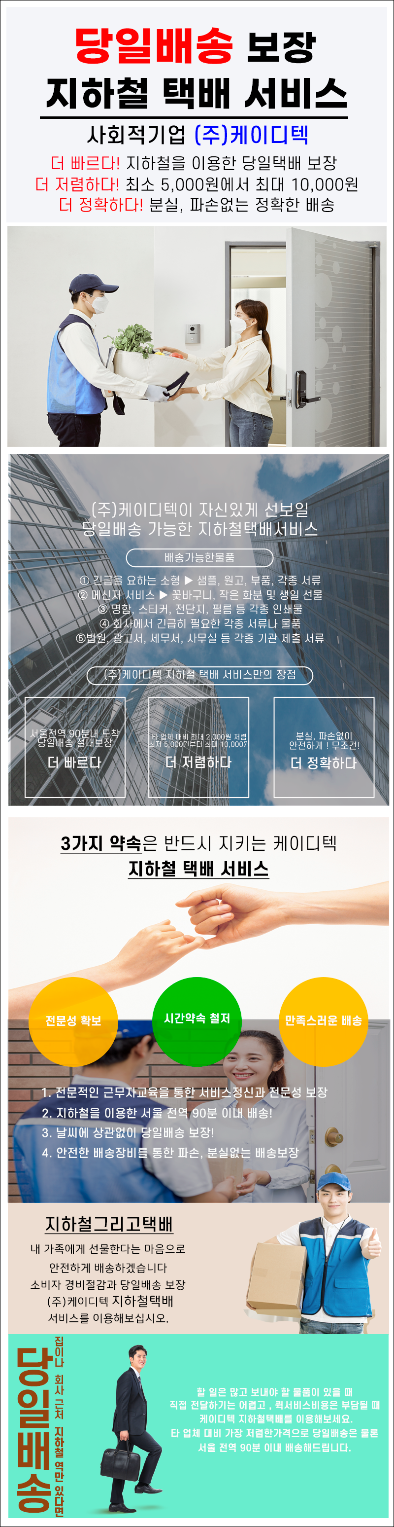 주식회사 케이디텍 이미지