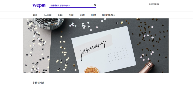 위메이크 이미지