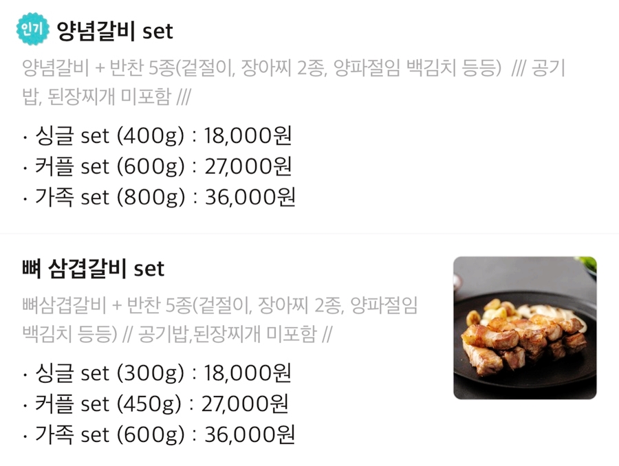 숯불갈비당 이미지