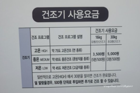 워시앤조이셀프빨래방 이미지