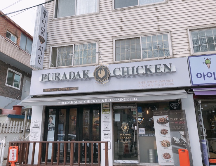 푸라닭구리 이미지