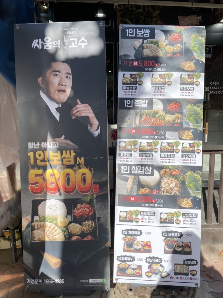 싸움의고수야탑점 이미지