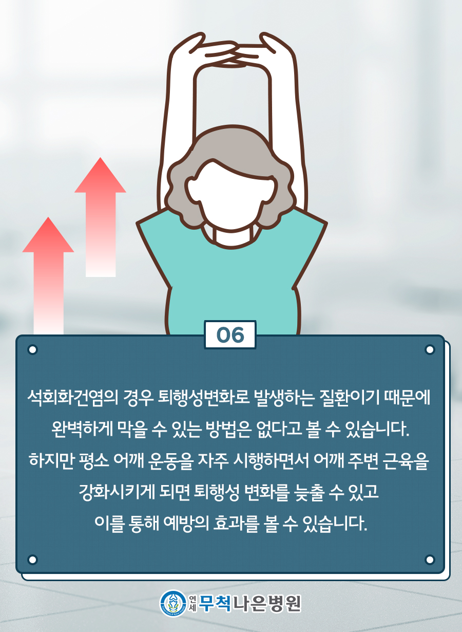 연세무척나은병원 이미지