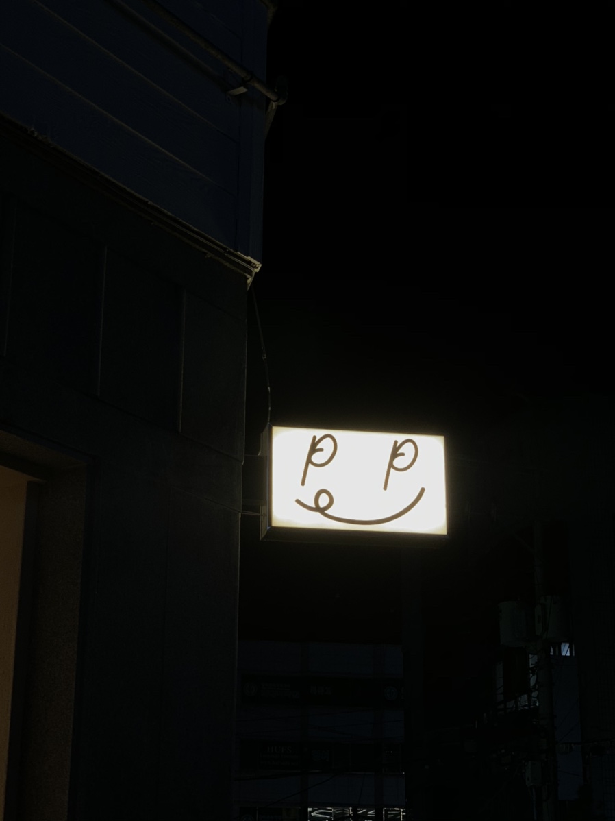피피(PP) 이미지