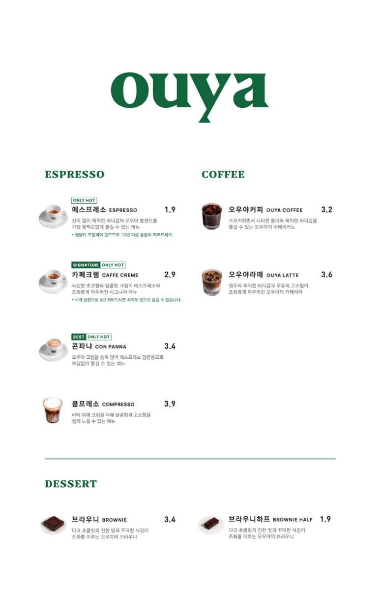 오우야에스프레소바 이미지