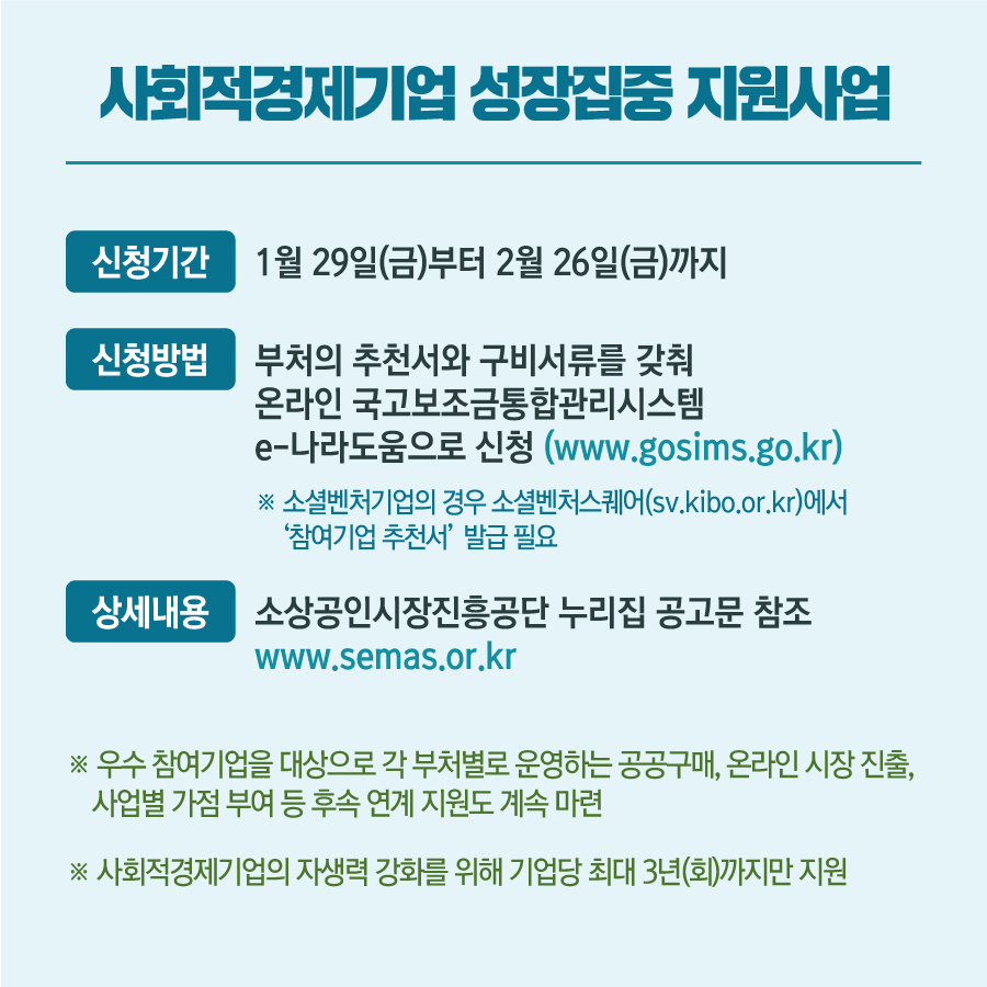 사회적협동조합 소셜벤처기술 이미지