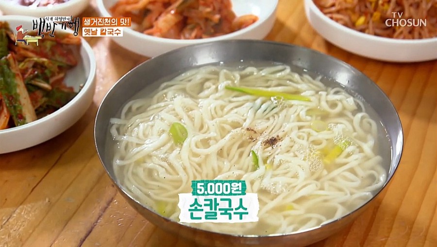 손칼국수 이미지