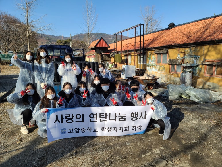 고암중학교 이미지