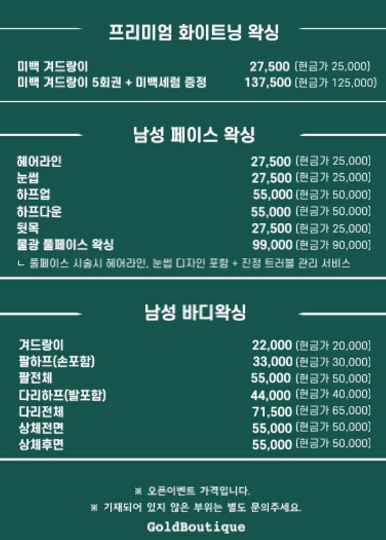 뷰티끄라인 이미지