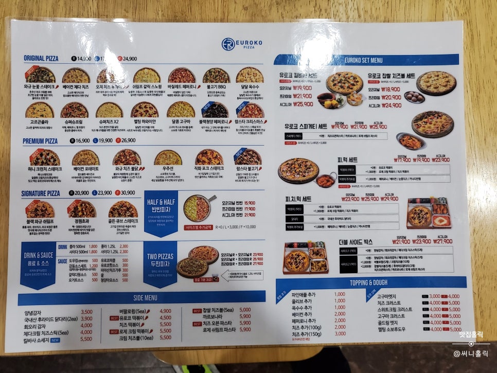 유로코피자대구 이미지