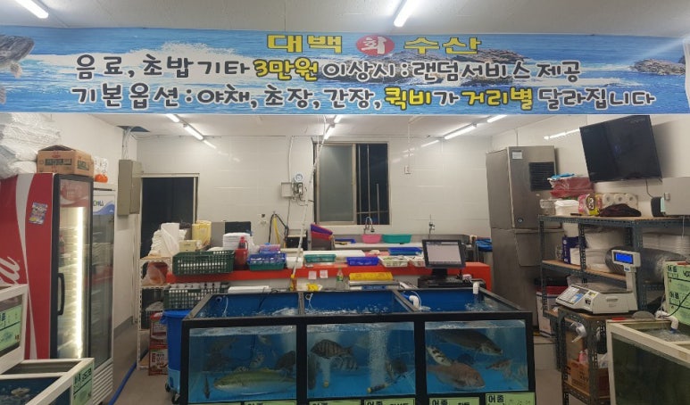 만나수산 이미지
