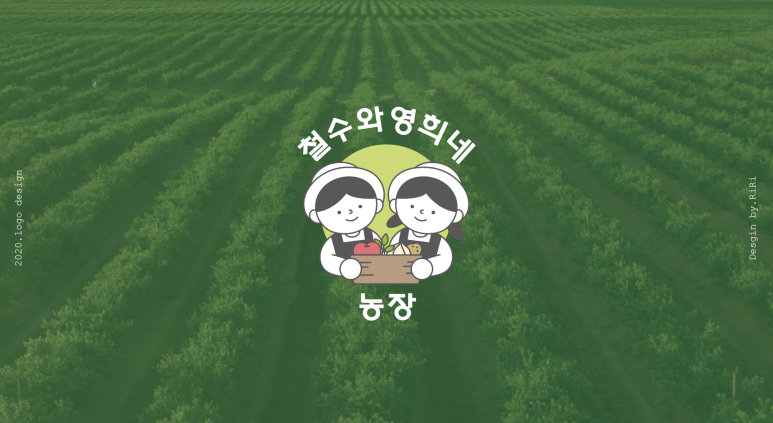 영희농장 이미지